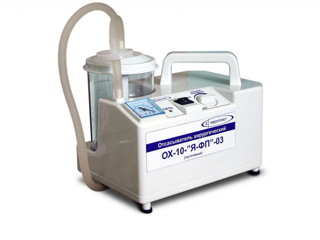 Отсасыватель ОХ-10-03